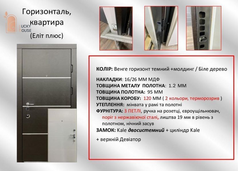 Горизонталь, 2 контури, квартира ELP-3 фото