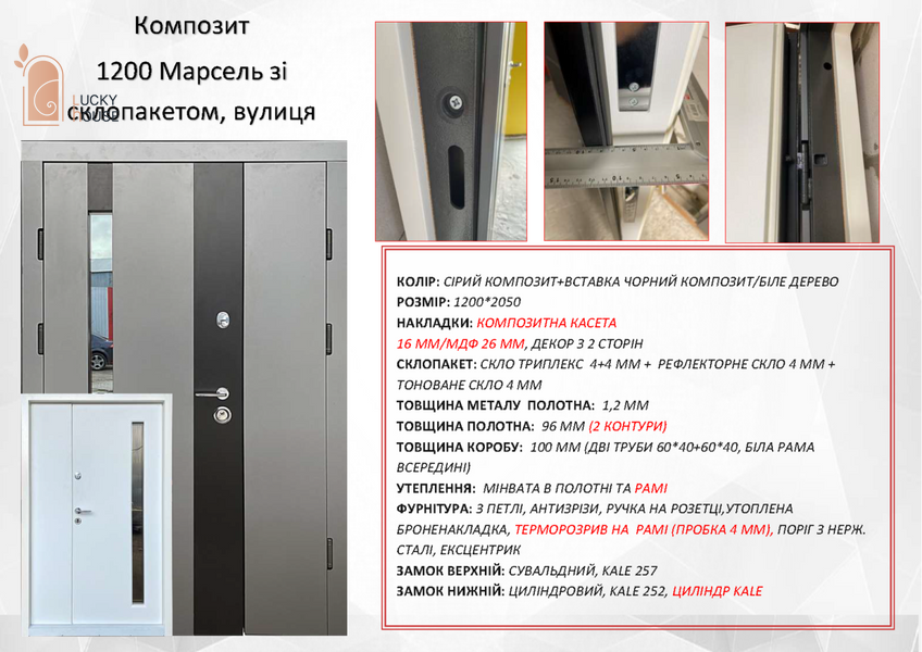 1200 Марсель со стеклопакетом COMP-1 фото
