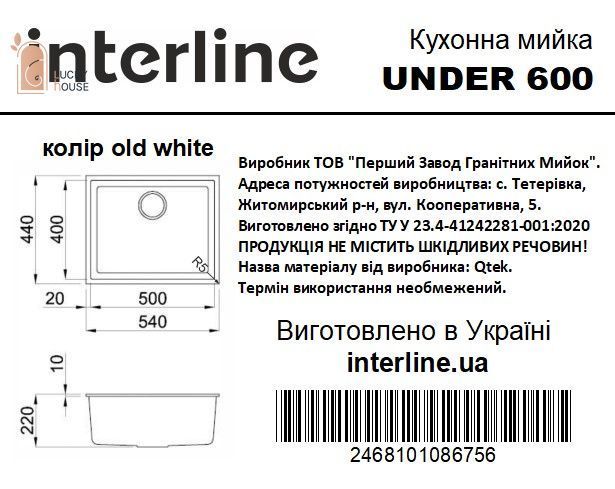 UNDER 600 OLD WHITE UNDER 600 OLD WHITE фото