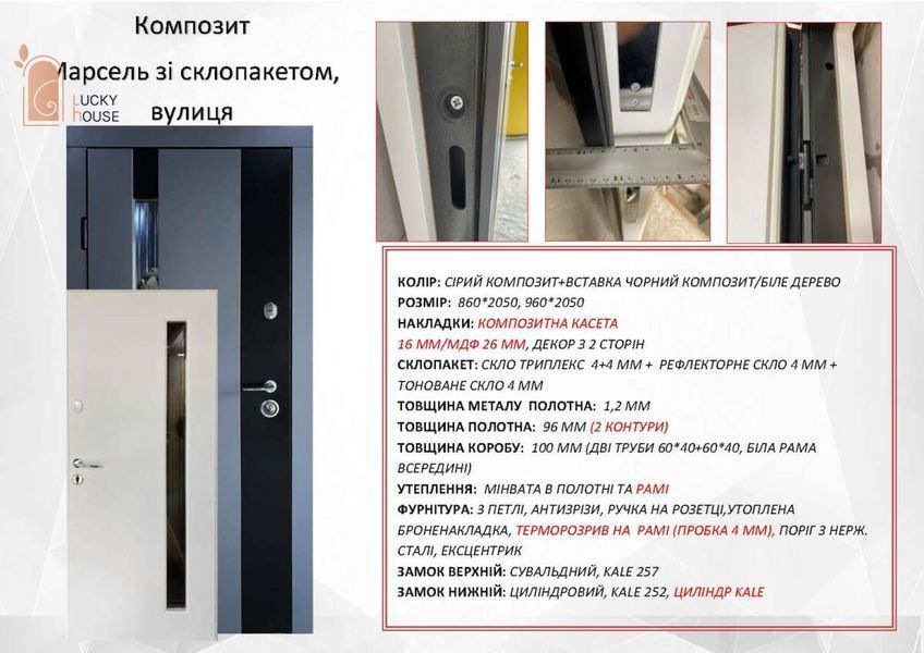 Марсель со стеклопакетом, улица COMP-2 фото