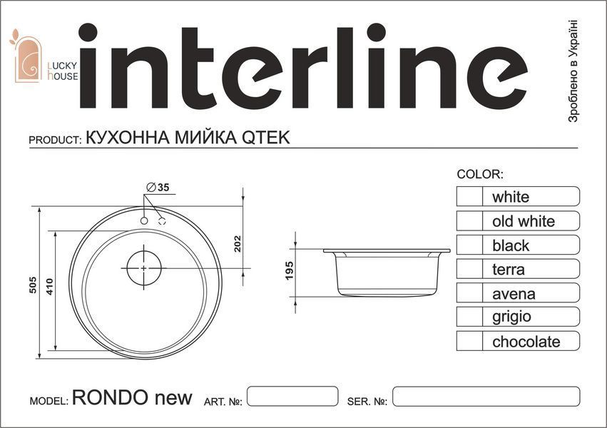 RONDO NEW OLD WHITE RONDO NEW OLD WHITE фото