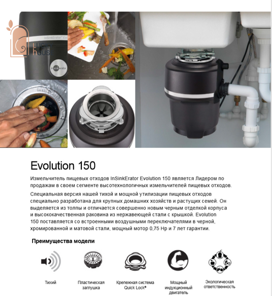 IN-SINK-ERATORMODEL EVOLUTION 150 IN-SINK-ERATORMODEL EVOLUTION 150 фото