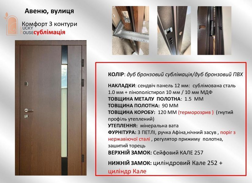 Авеню, вулиця сублімація COMF-4 фото