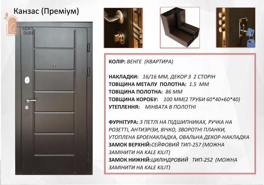 Канзас квартира Преміум 860 см PR3 фото