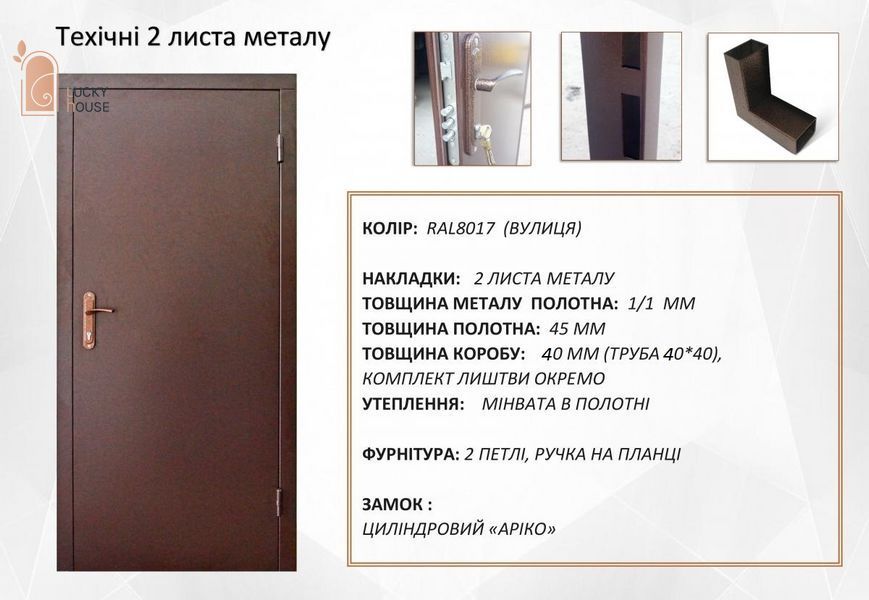 Технічні 2 листa вулиця 860 см 10 фото
