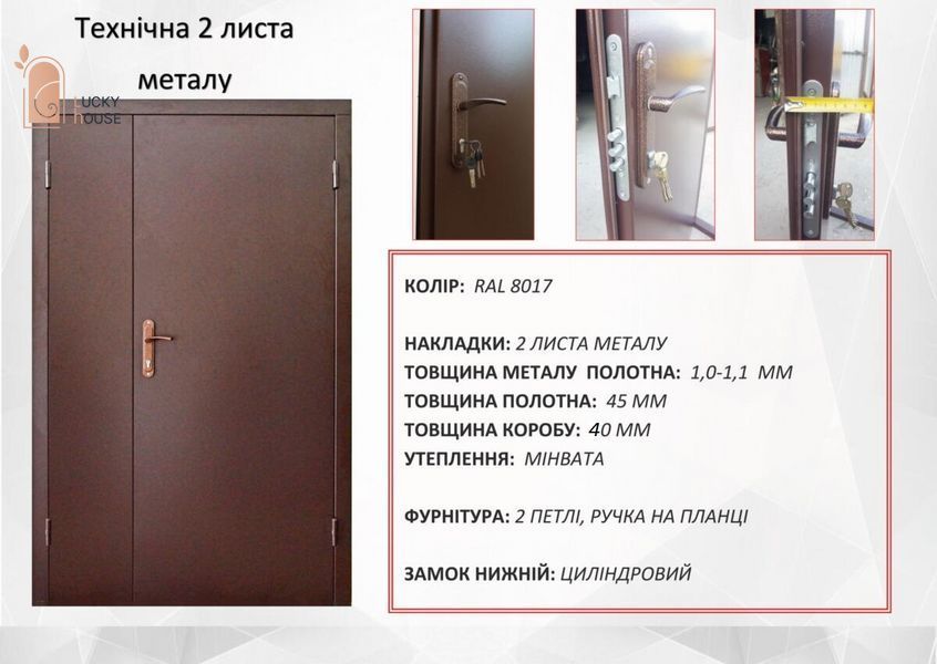 1200 Технічні 2 листа вулиця 13 фото