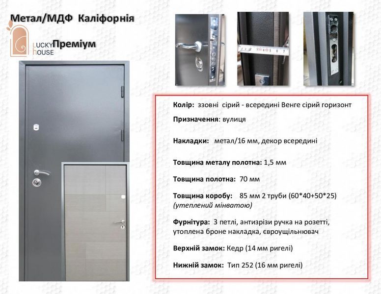 Метал-МДФ (Каліфорнія 16 мм), вулиця 860 см PR5 фото