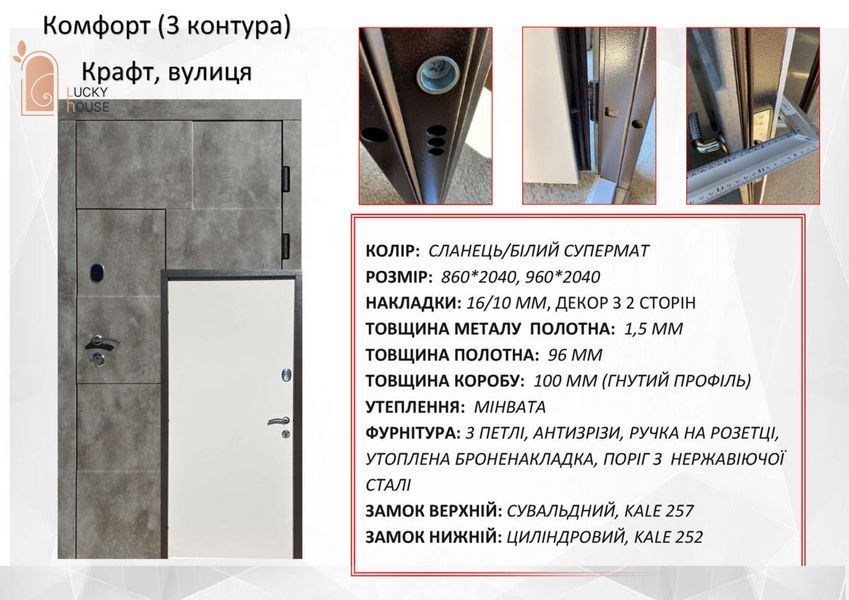 Крафт, вулиця COMF-8 фото