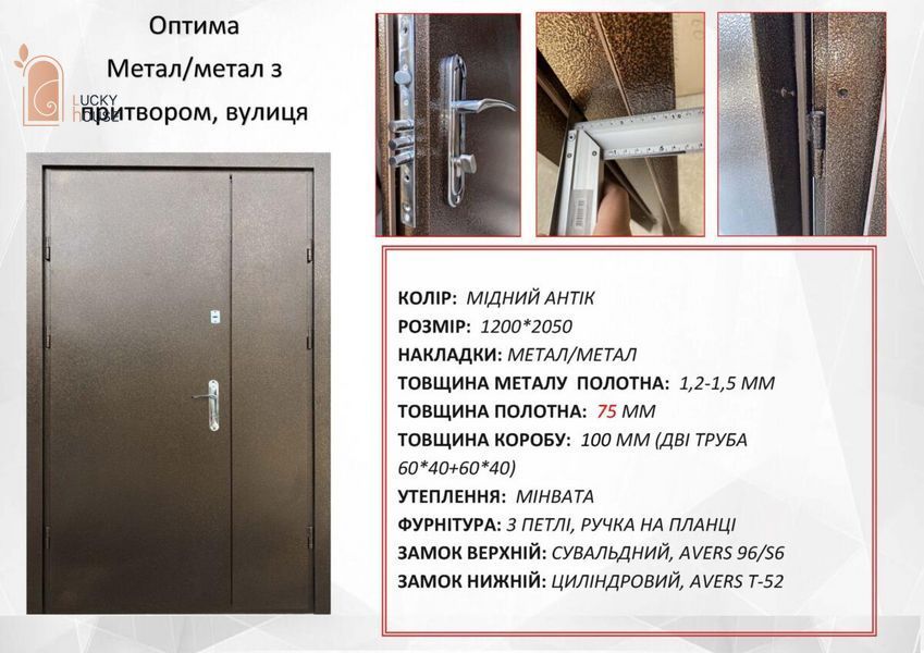 Метал-Метал з притвором вулиця 18 фото