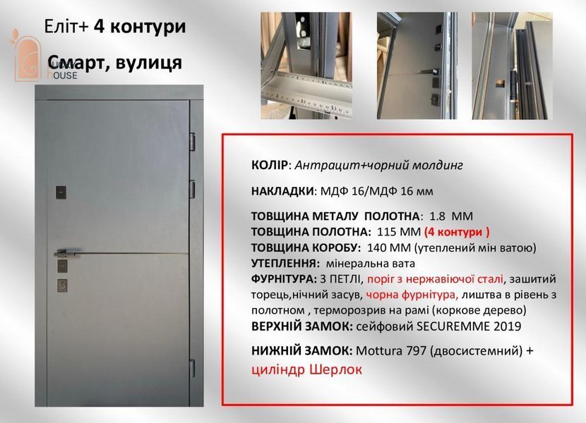 Смарт, вулиця /квартира ELTCH-2 фото